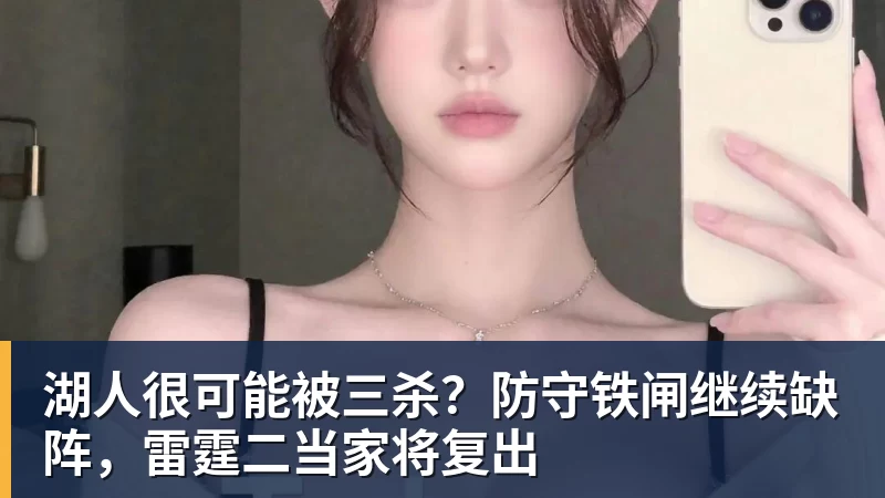 出场18分钟正负值高达+20，但火箭后场大闸仍无法得到足够的信任 - 谈球吧 - 先锋潮流,打造专属体育圈 - 谈球吧